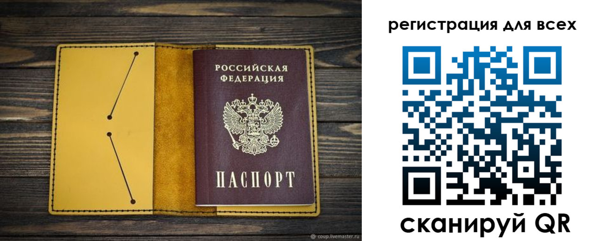временная регистрация купить в Петропавловске-Камчатском