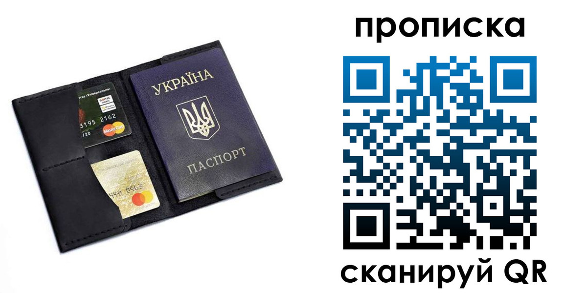 прописка для школы в Петропавловске-Камчатском
