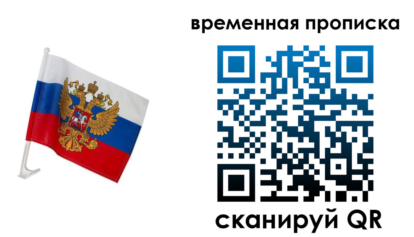 временная регистрация адрес в Петропавловске-Камчатском