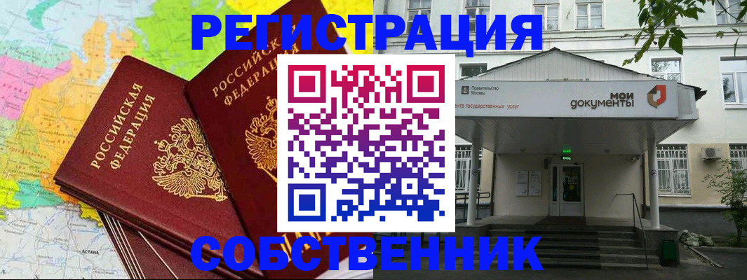 прописка штамп в Петропавловске-Камчатском